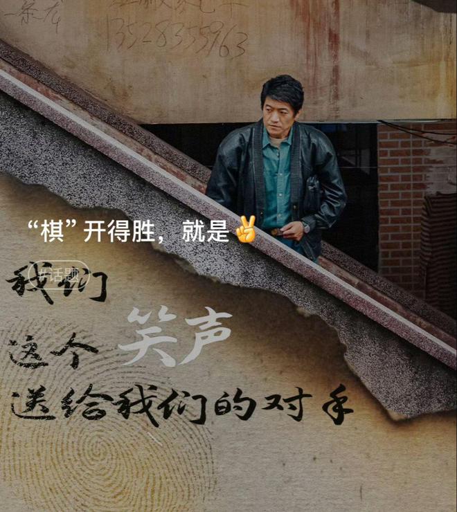 九游体育：王宝强《棋士》开局就这么猛4条人命换一箱废纸这编剧太会了(图2)
