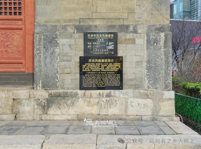 南开区玉皇阁：天津市区现存年代最早、规格最高的木结构建筑(图2)