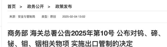 美宣布对华加征10%关税没想到中国敢硬碰硬连出两记重拳(图5)