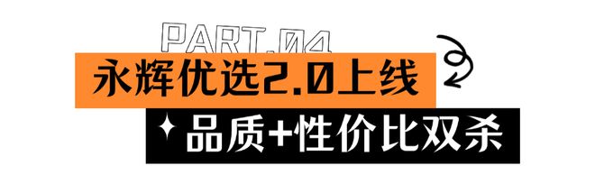 温州首家！龙湾也有“胖东来”啦！(图5)