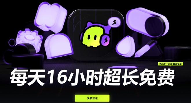 线年免费加速器推荐畅享极致游戏体验(图3)