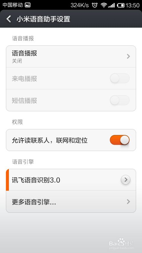 九游体育网站：荣耀手机如何开启来电语音播报(图1)
