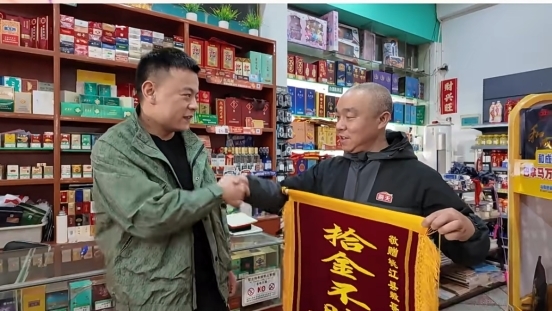 益阳桃江烟草：拾金不昧显担当诚信经营树典范(图1)