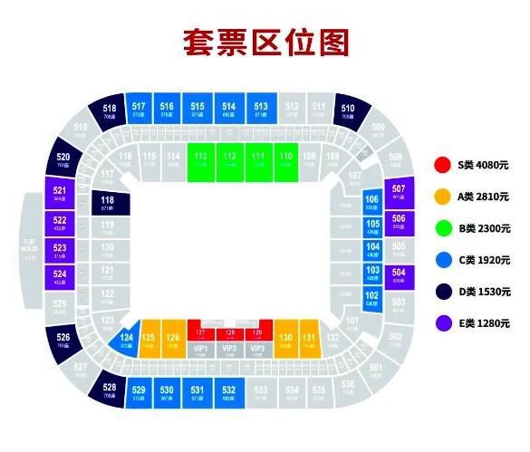 九游体育网站：2025赛季中超各队套票价格：申花散客价最高西海岸最为亲民(图4)