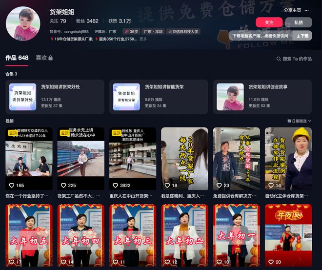 九游体育网站：单仁牛商《中小企业全域营销发展论坛》引领企业数字化转型(图3)