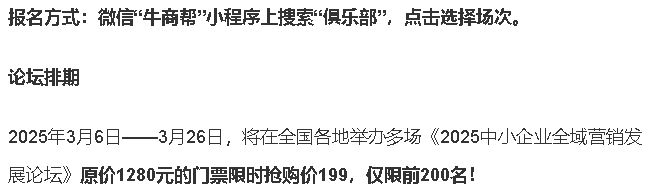 九游体育网站：单仁牛商《中小企业全域营销发展论坛》引领企业数字化转型(图4)