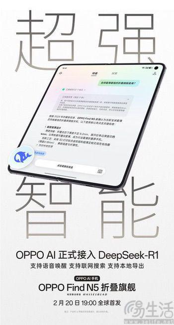 OPPOFindN5配置揭晓将搭载5600mAh电池(图3)