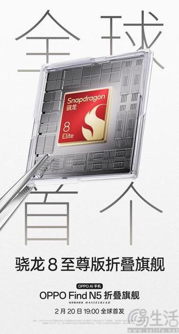 OPPOFindN5配置揭晓将搭载5600mAh电池(图1)