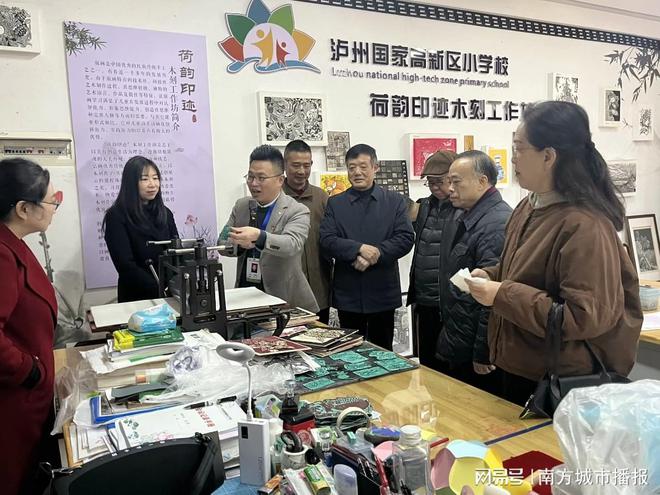 九游体育：泸州国家高新区小学迎接市、区关工委心理健康教育工作调研(图2)