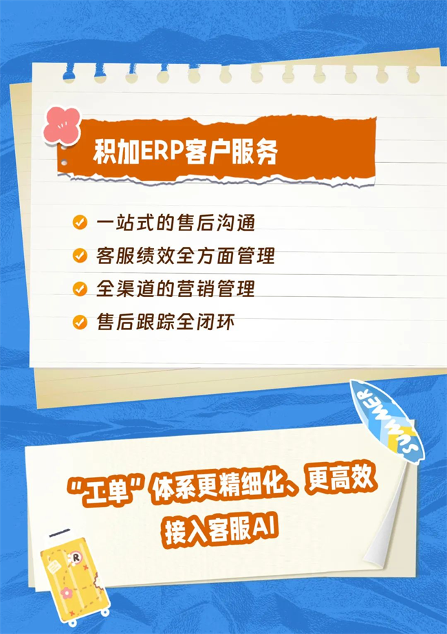 九游体育：破局大件跨境：积加ERP数字化解决方案及案例实践(图3)