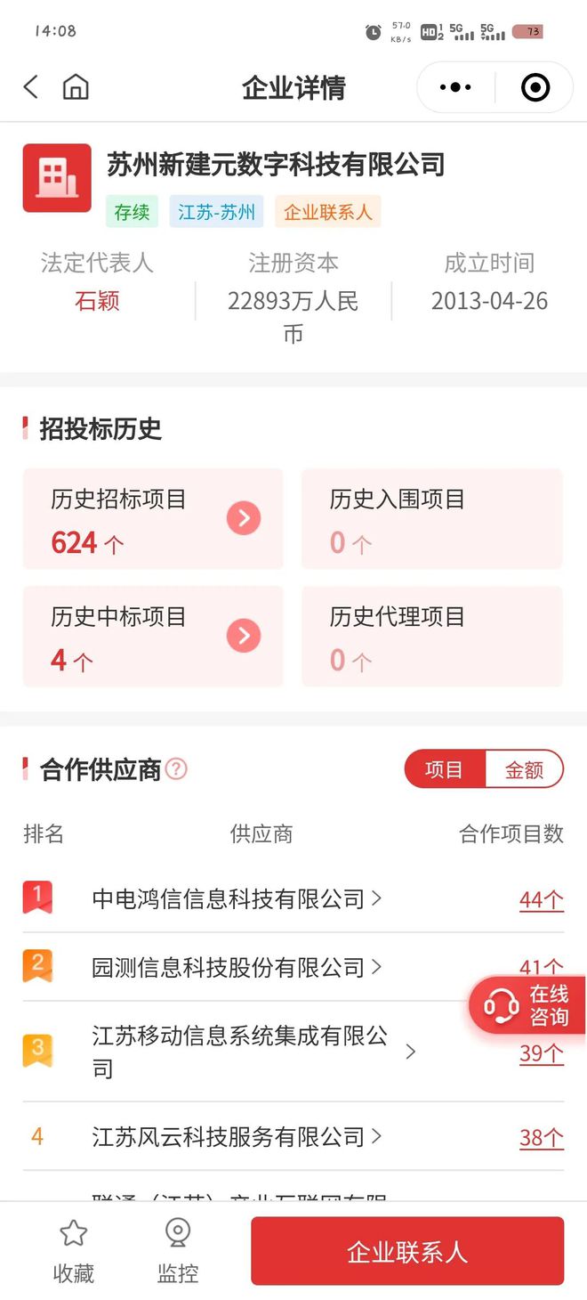 492万、大模型底座（产品部分）：思必驰（中）(图1)
