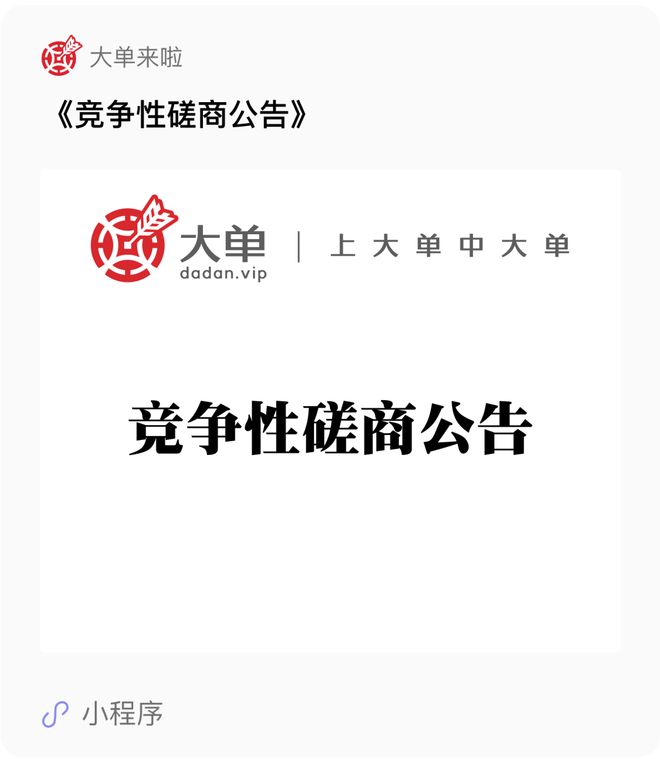 492万、大模型底座（产品部分）：思必驰（中）(图2)