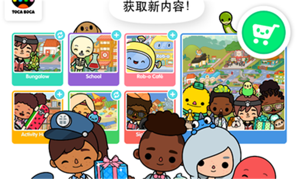 托卡生活世界全解锁(图1)