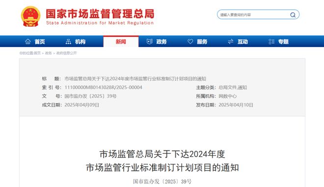 九游体育网站：新版危险化学品安全标准发布2025年全面实施(图1)
