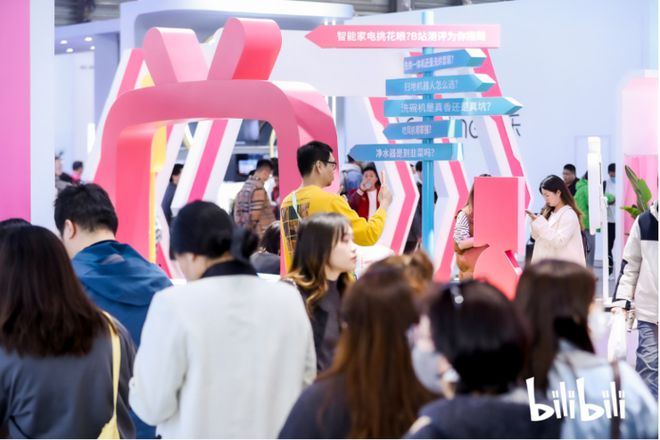 最受年轻人欢迎展台B站携UP主首度亮相AWE2025(图2)