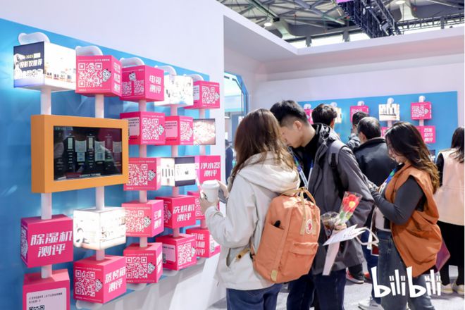 最受年轻人欢迎展台B站携UP主首度亮相AWE2025(图5)
