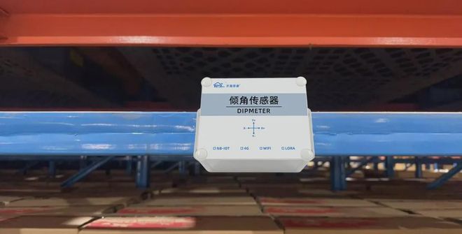 智能货架守护者：高精度倾角传感器如何重塑仓储安全管理(图6)