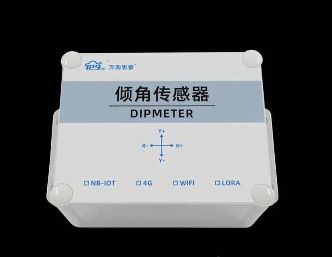 智能货架守护者：高精度倾角传感器如何重塑仓储安全管理(图3)