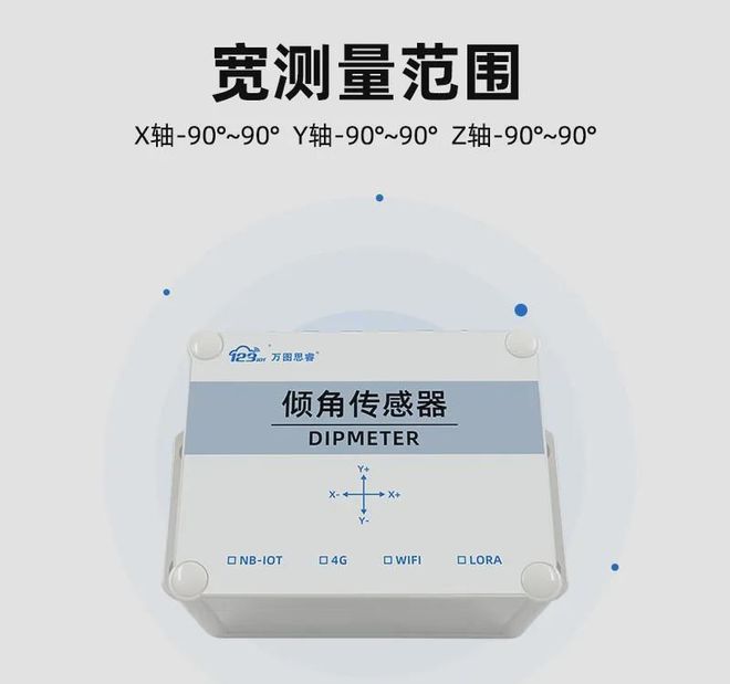 智能货架守护者：高精度倾角传感器如何重塑仓储安全管理(图2)