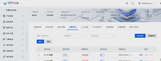 智能货架守护者：高精度倾角传感器如何重塑仓储安全管理(图8)