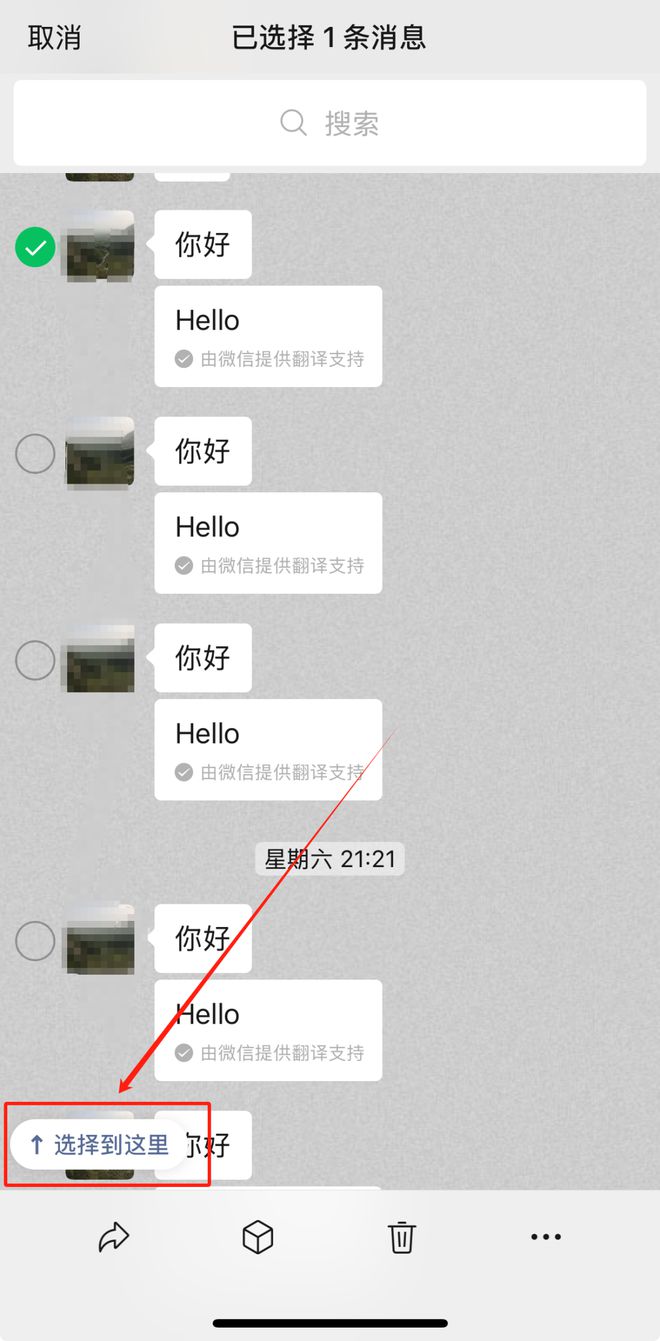九游体育：微信新功能转发化繁为简！(图3)