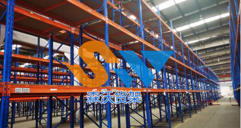 仓库重型货架的常见规格尺寸-南京森沃仓储设备制造有限公司(图2)