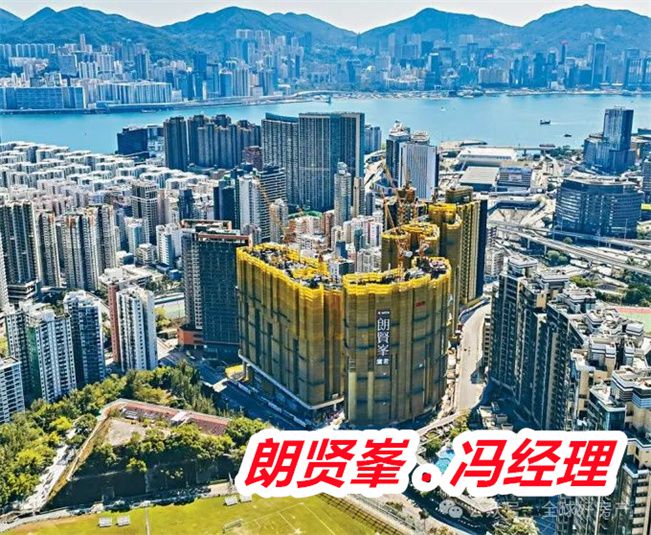 香港何文田朗贤峯楼盘的房子怎么样户型特点分析与购买建议2025(图2)