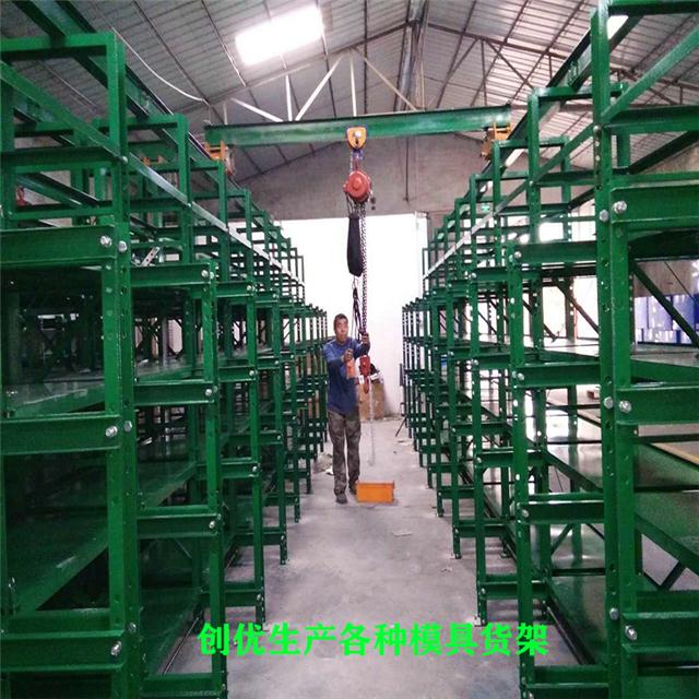九游体育网站：重型3吨全开式模具架订做加厚钢材模具存放架加工仓库展示架(图1)