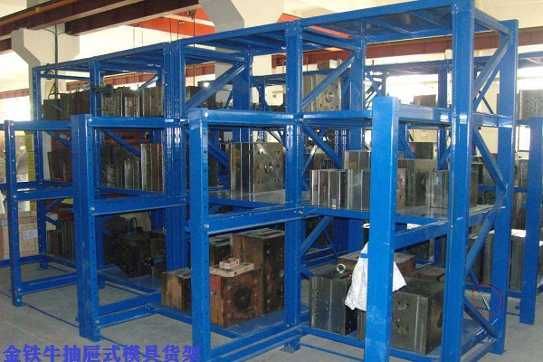 九游体育：重型模具货架价格(图1)