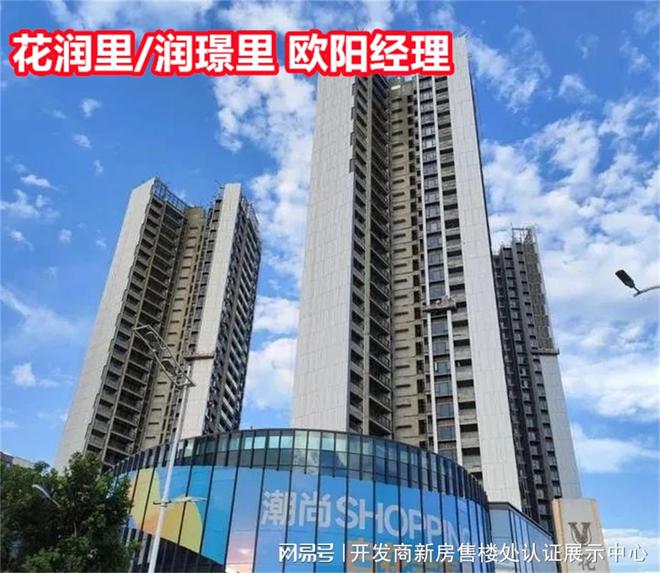 九游体育：【最新数据】光明润璟里(二期)利与弊分析~口碑咋样~联系方式！(图2)