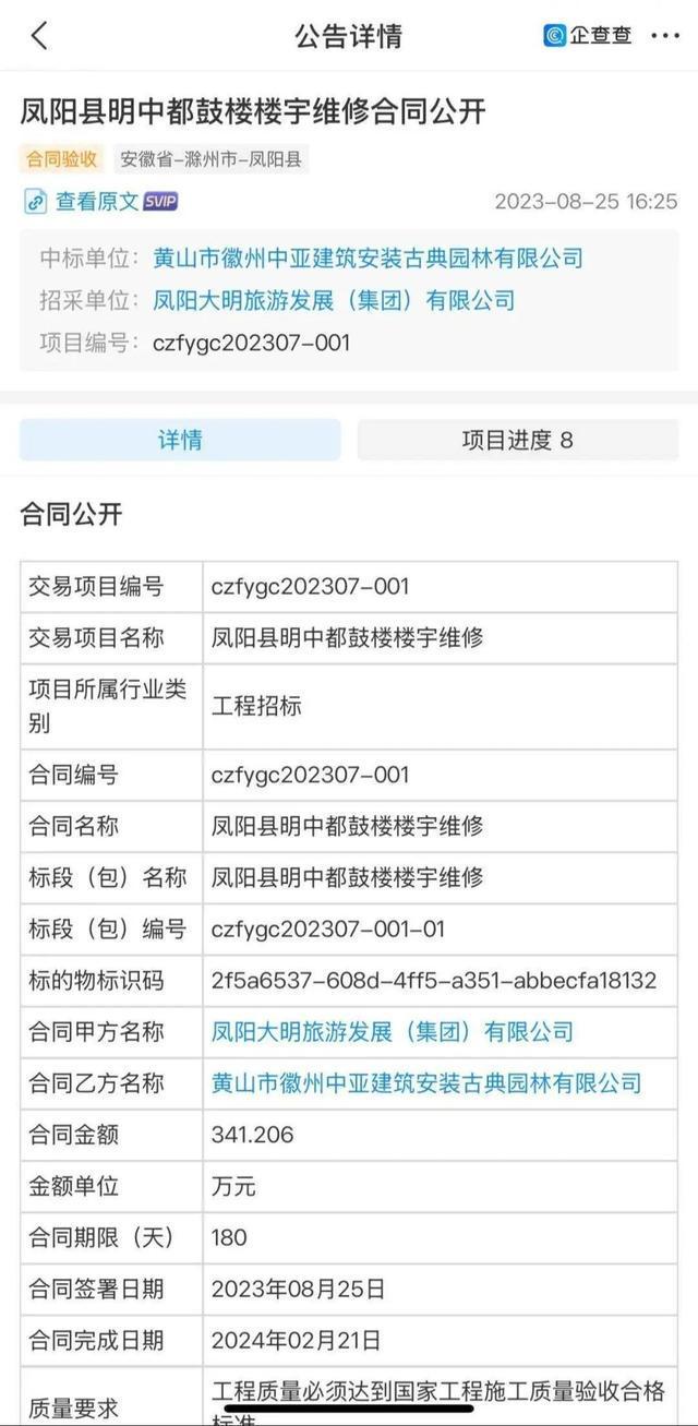九游体育：凤阳鼓楼瓦片滑落工程质量不容“滑坡”(图4)
