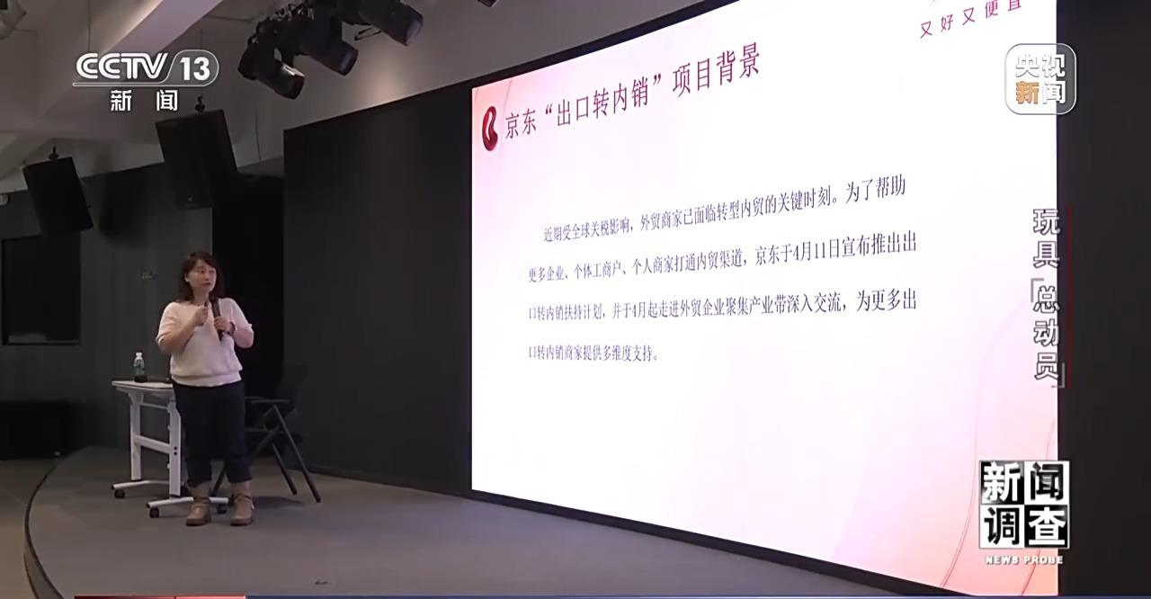 新闻调查丨应对贸易摩擦中国玩具外贸企业突出重围(图22)