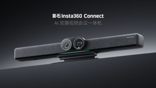 告别低效会议！与Jabra、台电、TCL、海信等知名品牌探索智能会议系统(图13)