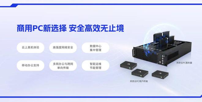告别低效会议！与Jabra、台电、TCL、海信等知名品牌探索智能会议系统(图7)