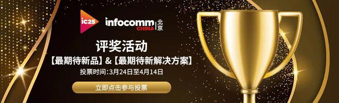 告别低效会议！与Jabra、台电、TCL、海信等知名品牌探索智能会议系统(图19)