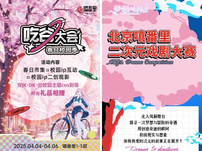 九游体育：二次元能拯救商业体吗？百联ZX销售额超5亿大悦城一年244场快闪销售额25亿(图6)