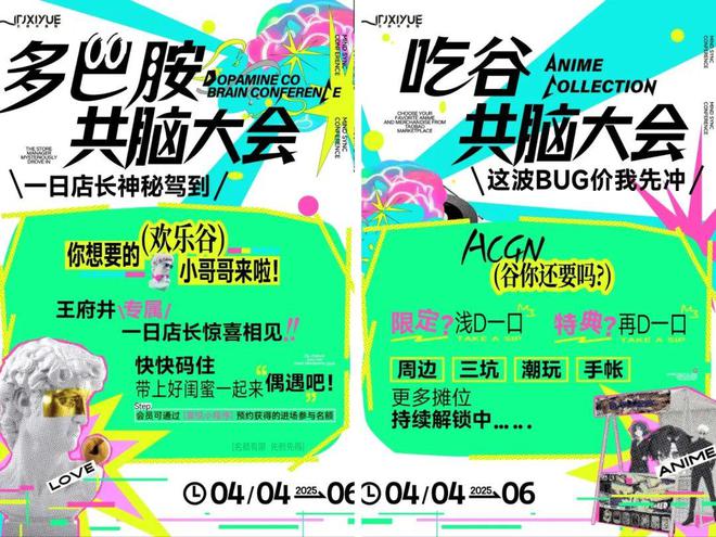 九游体育：二次元能拯救商业体吗？百联ZX销售额超5亿大悦城一年244场快闪销售额25亿(图7)