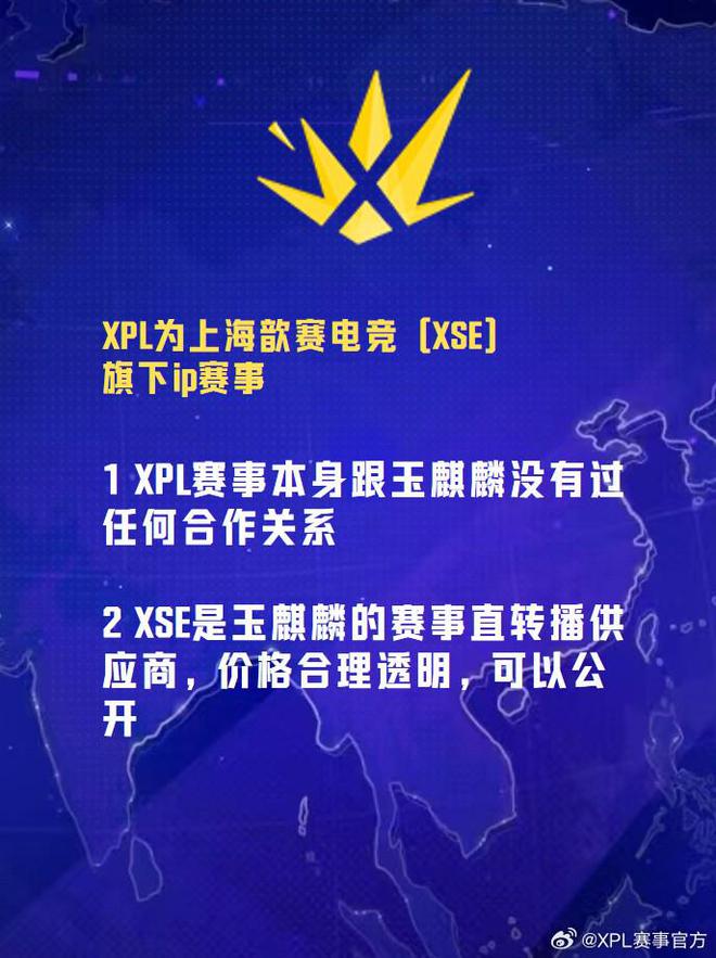 XPL主理人回应玉麒麟：拿阴阳合同说事有点狗急跳墙了(图3)