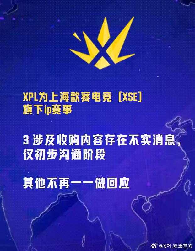 XPL主理人回应玉麒麟：拿阴阳合同说事有点狗急跳墙了(图4)