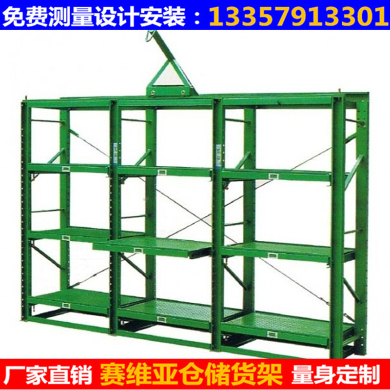 九游体育：专为模具定制的抽屉式货架(图1)