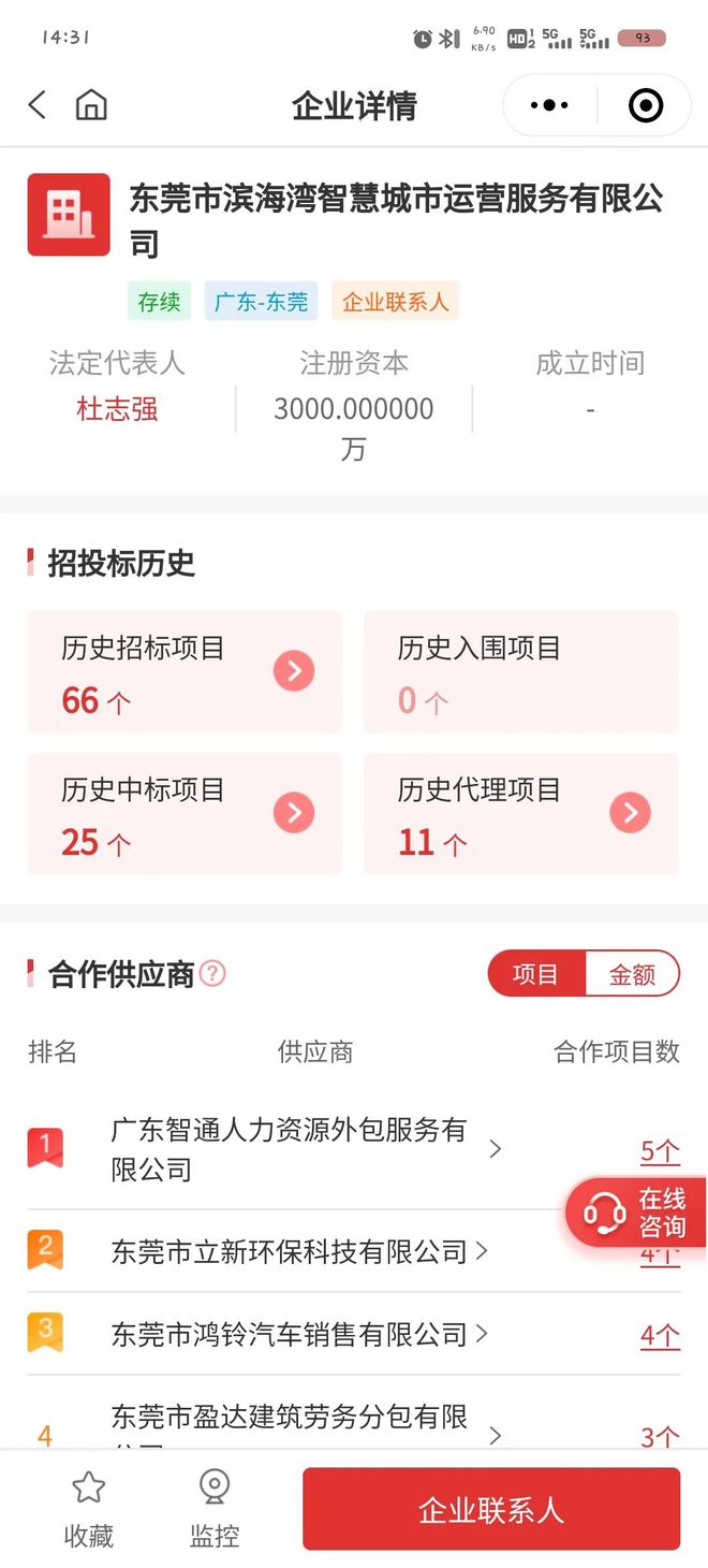 3亿、东莞市工业大小模型协同计算平台(图1)