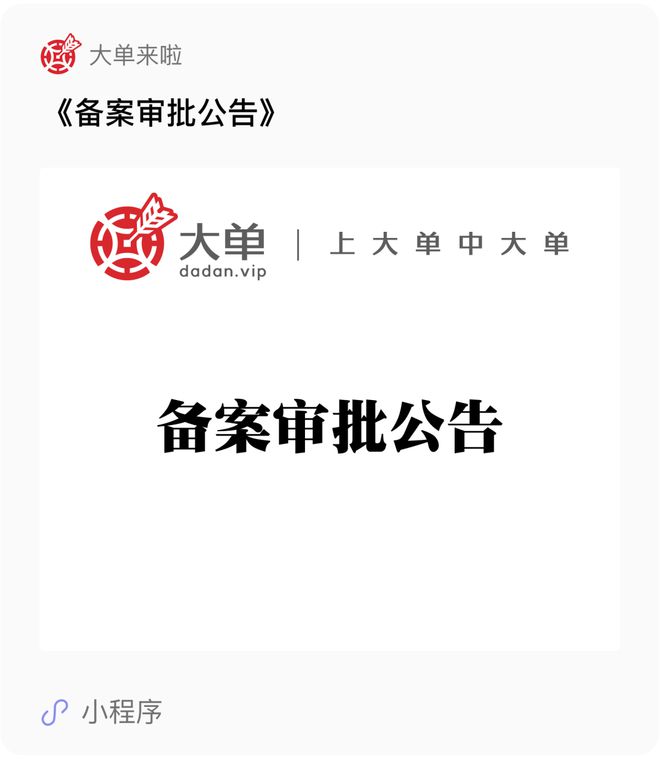 3亿、东莞市工业大小模型协同计算平台(图2)