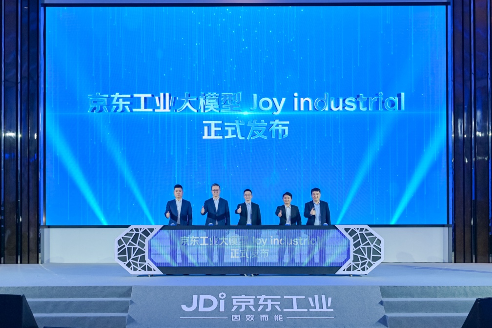 京东工业发布行业首个以供应链为核心的工业大模型Joyindustrial(图2)