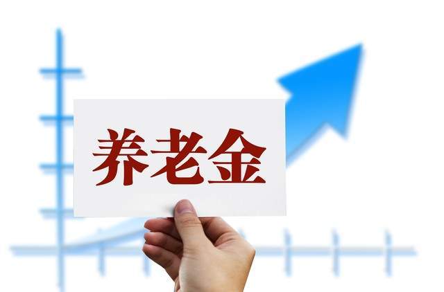 2025养老金补发提前到账！中低收入每月多200元工龄调整新变化(图1)