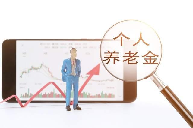 2025养老金补发提前到账！中低收入每月多200元工龄调整新变化(图2)