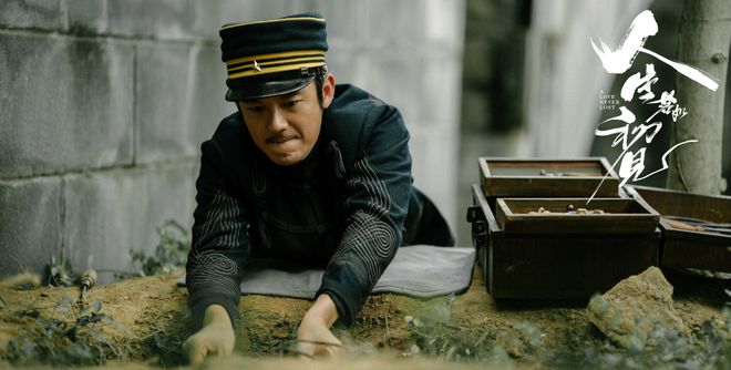 九游体育：年代史诗剧《人生若如初见》梳理人物关系分析对峙局面(图2)