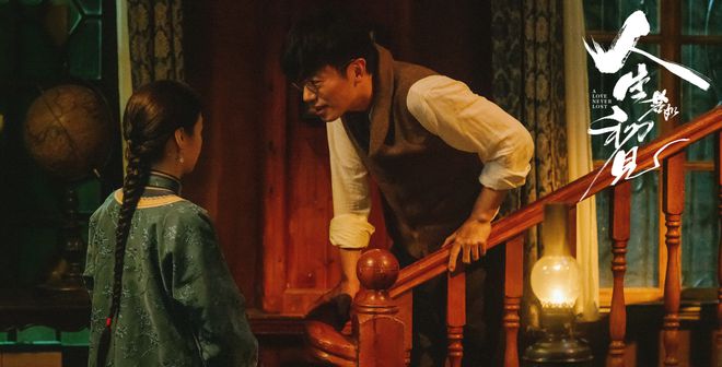 九游体育：年代史诗剧《人生若如初见》梳理人物关系分析对峙局面(图5)