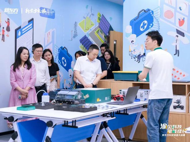 新东方开了家科技馆(图1)