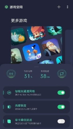 小米游戏空间(图1)