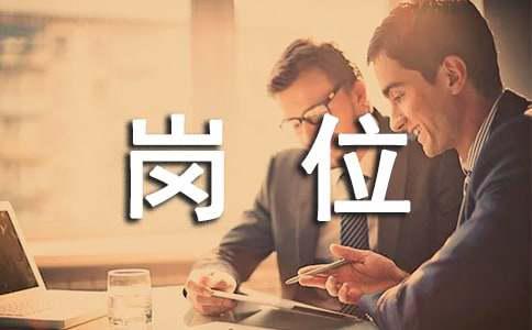 仓管员的岗位职责(15篇)(图1)